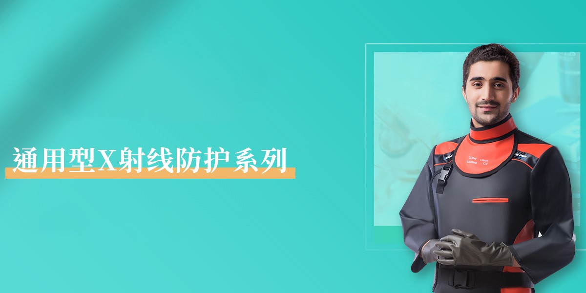 铅围裙,铅衣围裙,防辐射铅围裙